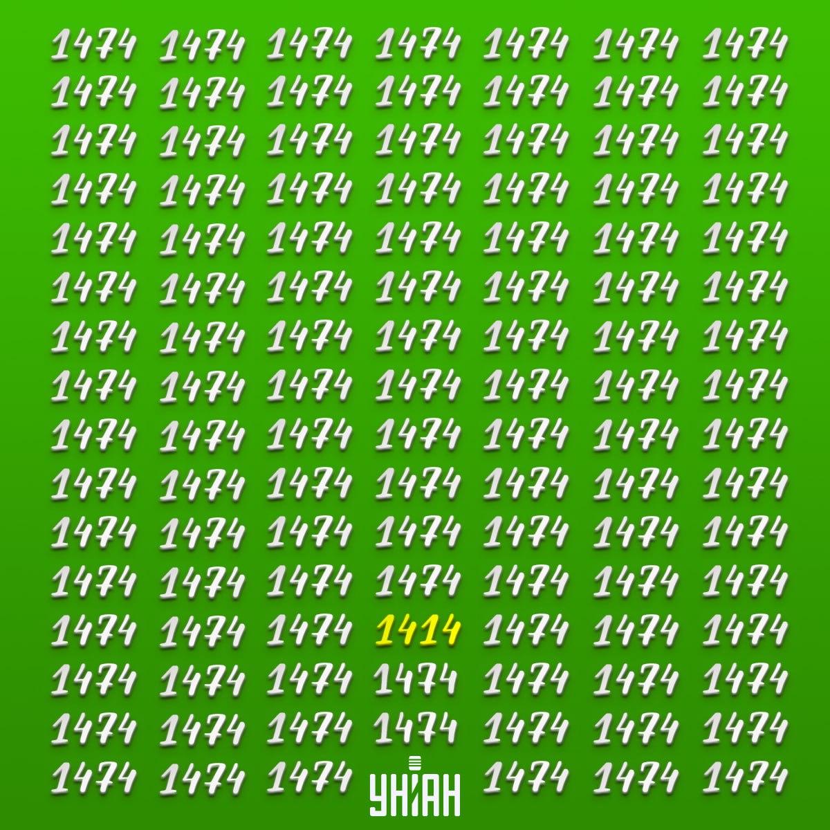 Poiskati smo morali številko 1414 / kolaž Moje