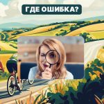 Če lahko v petih sekundah najdete napako na sliki, imate