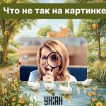 Iskanje velike napake na sliki v 5 sekundah: hiter IQ test Iskanje velike napake na sliki v 5 sekundah: hiter IQ