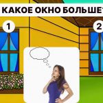 Katero okno je večje: za pravilen odgovor v 5 sekundah moraš imeti visok IQ Katero okno je večje: za pravilen odgovor v 5 sekundah