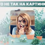 Na sliki moraš najti smešno napako: zelo preprost test za