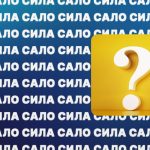 Neverjetno težka uganka: v 10 sekundah poišči dodatke