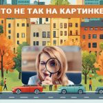 Poišči 2 napaki v 7 sekundah: zelo zahteven IQ test