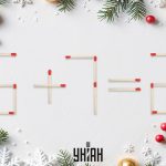 Uganka v 20 sekundah: za rešitev morate premakniti eno tekmo.