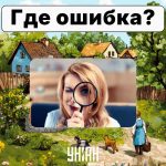 Zelo pozorni morate biti, da v 6 sekundah najdete napako