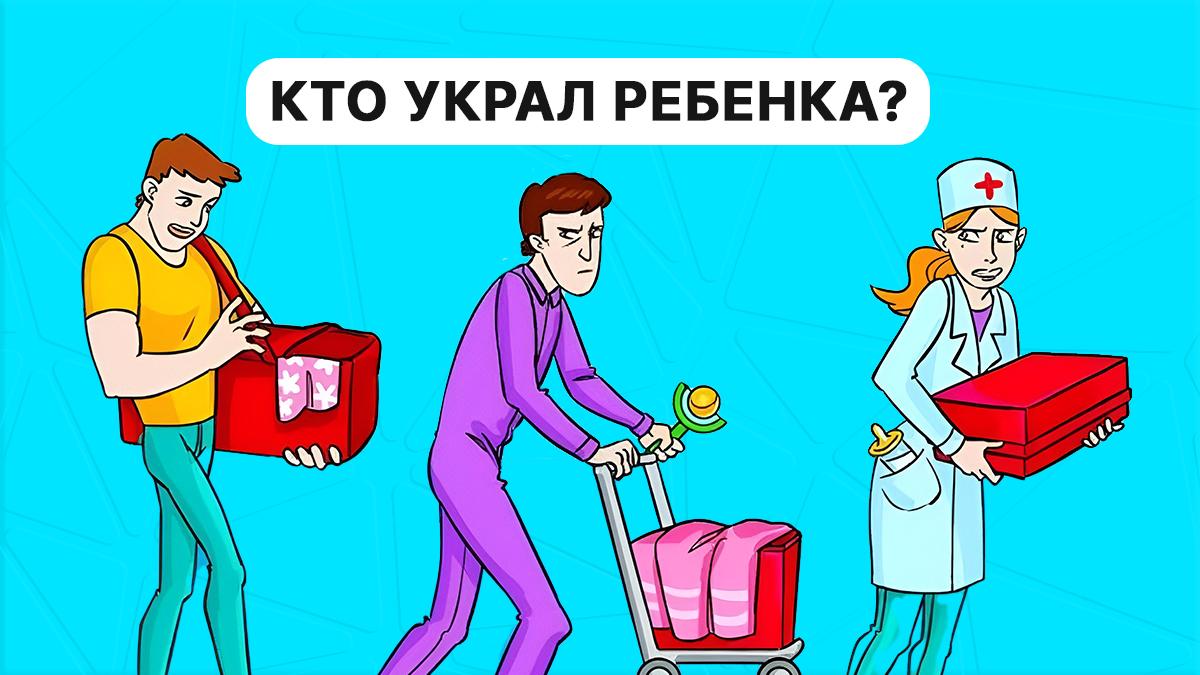 Kdo je ugrabil dojenčka - preizkus pozornosti / kolaž Moje